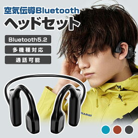 【落下防止 耳道炎症予防】ワイヤレスイヤホン bluetooth 5.2 耳をふさがない ランニング イヤホン 運動 ヘッドホン ワイヤレスイヤホン 耳掛け ブルートゥース イヤホン 自動ペアリング ノイズキャンセリング ワイヤレスイヤホン 軽量 耳掛け式 マイク付き iPhone Android