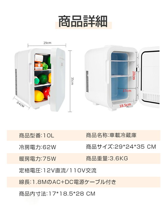 楽天市場】1年保証 冷温庫 2℃～65℃ポータブル冷蔵庫 10L 車載冷蔵庫 
