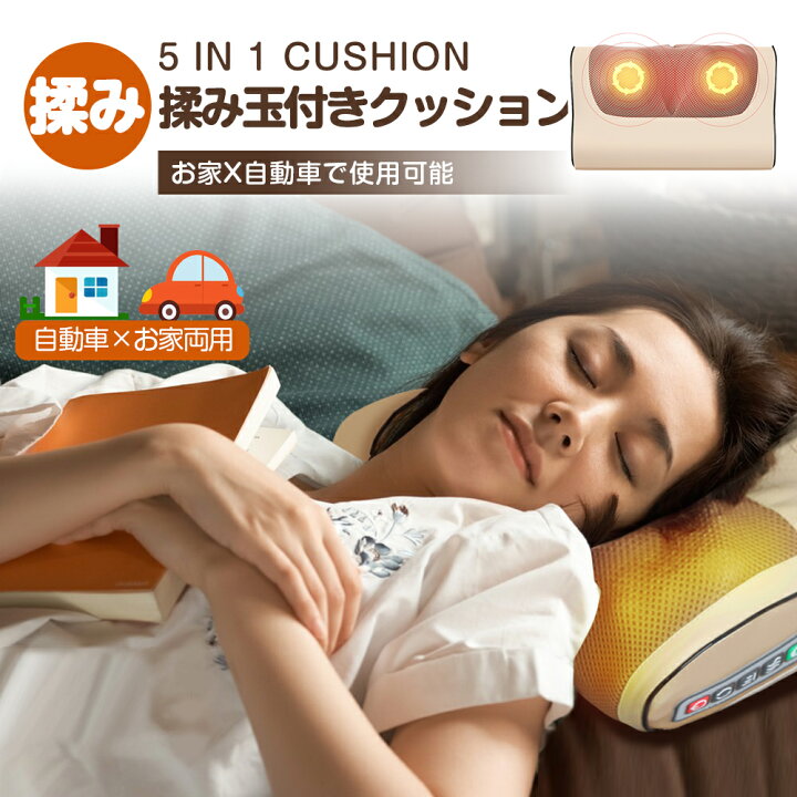 楽天市場】＼定期限定8%OFFクーポン全商品利用可／揉み玉付き枕 