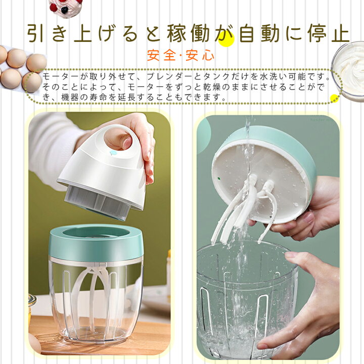楽天市場】900ml 多機能ミキサー ホッパー 小型電気ミキサー 泡だて器 