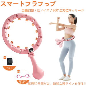 スポーツ玩具 子供 フラフープの人気商品 通販 価格比較 価格 Com
