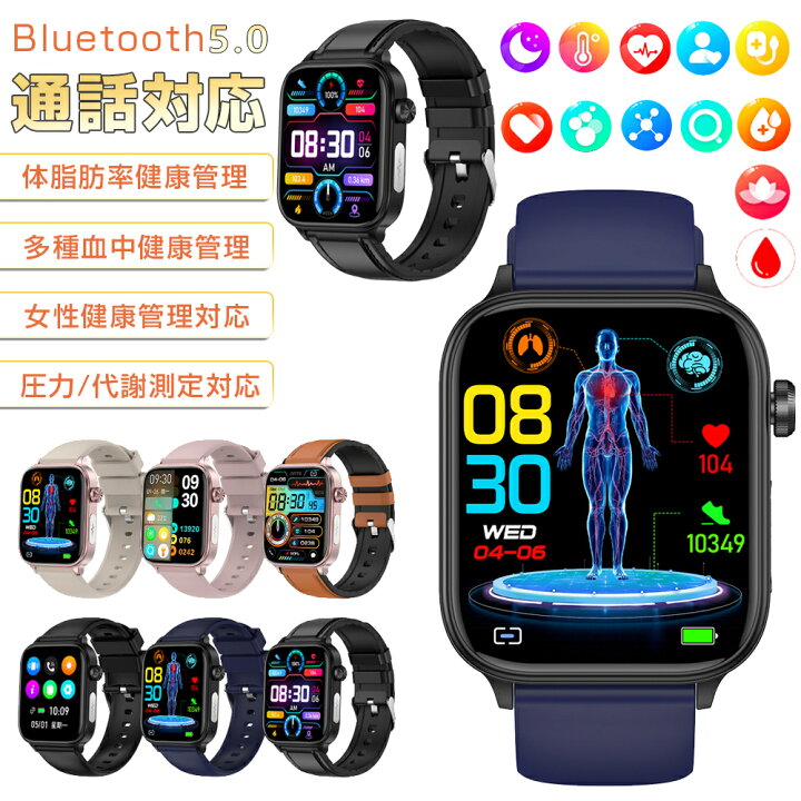 楽天市場】☆父の日 早割！☆【24時間多様な健康管理】スマート 