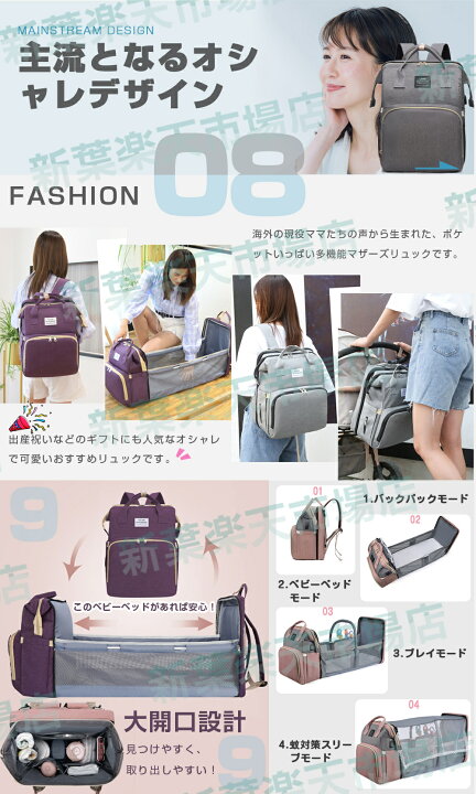楽天市場】《今日限定8%OFFクーポン》 2 WAY マザーズバッグ リュック  