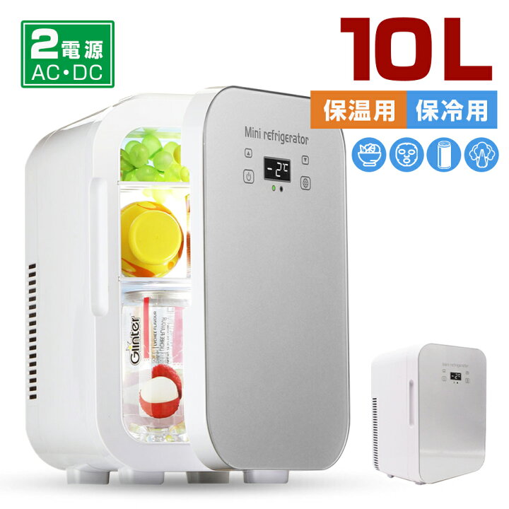 楽天市場】1年保証 冷温庫 2℃～65℃ポータブル冷蔵庫 10L 車載冷蔵庫 