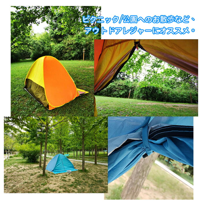ワンタッチテント ポップアップテント2 4人用 Uvカット95 収納ケース付3 セール特価品 Uvカット95