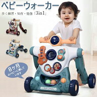 手押し車 ウォーカー ベビーウォーカー 3in1 スクーター 歩行器 歩行補助 O脚防止 効果音 型はめ カート …