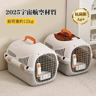 ペット キャリー ケース 宇宙 航空 材質 小型 犬 用 クレート ペット キャリー バッグ 天窓 付き 航空 輸…