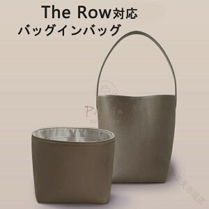 �o�b�O�C���o�b�O ���i�� �i�C���� �f�� �U�E���E The Row Tote S M L �Ή� �y�� ���� �C���i�[�o�b�O ������ �傫�� �o�b�O �� �� �i�C���� ���[�� ���� ���� �ʋ� ���s �o�b�O ���� �� ���� �h�~