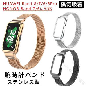 �r���v �o���h HUAWEI Band 8 7 6 6 pro �Ή� HONOR Band 7 �����p �x���g �ւ� �X�e�����X �f�� ���b�V�� �݌v ��̌^ �o�b�N���� �I�V����