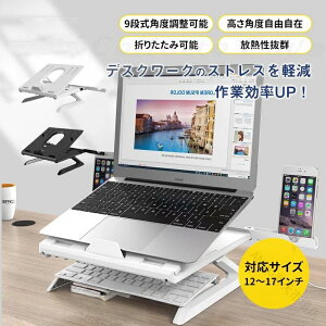 �m�[�g�p�\�R���X�^���h �m�[�g pc �X�^���h 9�i�� ���� �����\ �܂肽���� �p�\�R���X�^���h �l�ԍH�w �z���_�[ ����~�� �p�����P �����^��