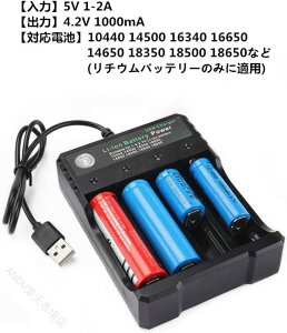 ���`�E���C�I���[�d�r �[�d�� 18650 USB�[�d ���������[�d �}���[�d ��e�ʏ[�d�� 18650�p�[�d�� ���`�E���o�b�e���[ charger