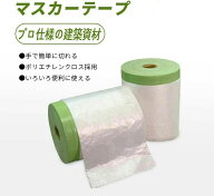 【送料無料】 布コロナマスカー 60巻セット 厚さ1.5cm 選べる幅 30/55/90/110/150/180/200/240/280/300cm…