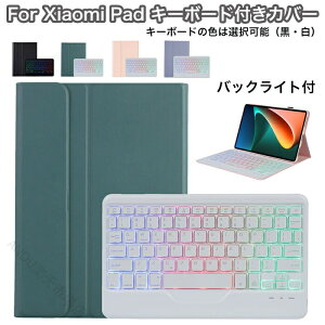 Xiaomi Pad 7 Pro �P�[�X �L�[�{�[�h �o�b�N���C�g ���� �V���I�~�p�b�h7 �P�[�X ���^ PU���U�[ TPU �X�^���h Xiaomi Pad 6 Pro �L�[�{�[�h�t Xiaomi Pad 5 Pro �J�o�[ �l�C ������� �֗� ���@��Ή� ��