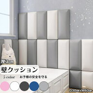 ウォールクッション 壁クッション シート ウォールマット けが防止 壁マット 子供 こども 自立 壁 クッシ…