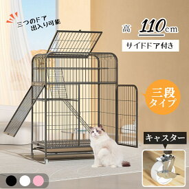 ペットケージ キャットハウス 猫ケージ キャットケージ 飼育ケージ 猫 鳥 3段 キャスターハンモック付き 大型 猫ゲージ 多頭飼い 高級感 ホワイト シンプル ドア付き ドアロック付き 猫 ベビー キャットゲージ おしゃれ 多段 留守番 保護 脱走防止 組立簡単 送料無料