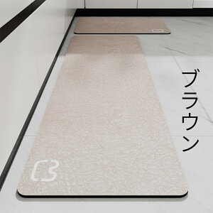 珪藻土マット 珪藻土バスマット 洗える キッチンマット 大きめ マット 抗菌 防臭 防カビ 幅45x180cm バスマット カーペット 滑り止め 柔らかい 速乾 大判 割れない スリム 汚れにくい ソフト 足