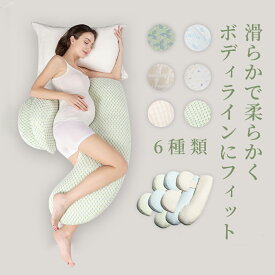 抱き枕 妊婦 C字型 授乳クッション おすすめ クッション 授乳 枕 まくら 大きい 脚枕 脚まくら かわいい 特大 カバー 洗える うつぶせ枕 だきまくら 腰痛 高齢者 いびき 洗濯可能 大きめ 無地 綿 産後 睡眠改善 快眠グッズ 腰痛改善 足まくら 足枕 抱かれ枕 マタニティ 腰枕