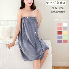 ラップタオル 大人 女の子 プールタオル 大人用 着替え タオル バスタオル レデイーズ 薄手 巻きタオル 厚手 プール用タオル 着るバスタオル 吸水 着るタオル サウナタオル 大きいサイズ スイミング ヨガ ロング プール ジム 水泳用 お風呂 温泉 水泳タオル 大判 吸水 速乾