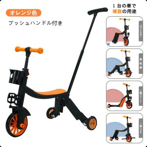 キックバイク キッズバイク 三輪車 5way バランスバイク 補助輪 ペダルなし ペダル付き 子供バイク 小学生 乗り物 キッズキックバイク 頑丈 持ち運び 収納 補助輪付き 2歳 3歳 4歳 子供 キッズ