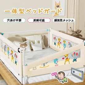 ベッドガード クッション ガード 180cm ベッドサークル ベビーガード ベッド 柵 ベビーベッドガード 赤ちゃん 転落防止 子供 ハイタイプ ベッドフェンス ベッド クッションベッドガード ベビーサークル 赤ちゃん ケガ防止 幼児 ベビー ベビーゲート 子供用 フェンス 安全