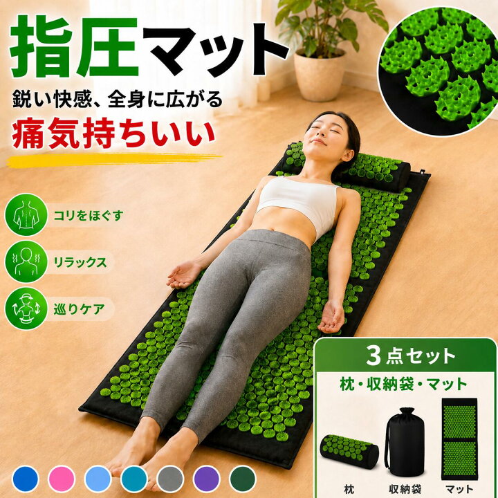 楽天市場】【当日発送】シャクティマット シャクティ 枕 指圧マット 