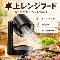 楽天市場】卓上 空気清浄機 焼肉の通販