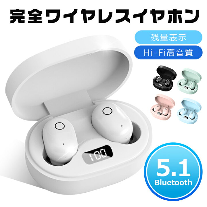 楽天市場 ワイヤレスイヤホン Bluetooth5 1 電池残量表示 ブルートゥース イヤホン 両耳 片耳 コードレスイヤホン 高音質 左右分離型 小型軽量 高音質 Iphone Android 通話 音量調整 Siri対応 自動ペアリング 長時間 スポーツ テレワーク 在宅勤務 便利 送料無料 楽天市場 ワイヤレスイヤホン Bluetooth5 1 電池残量表示 ブルートゥース イヤホン 両耳 片耳 コードレスイヤホン 高音質 左右分離型 小型軽量 高音質 Iphone Android 通話 音量調整 Siri対応 自動ペアリング 長時間 スポーツ テレワーク 在宅勤務 便利 送料無料