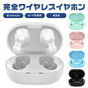 ＼数量限定1670円→1470円／ワイヤレスイヤホン Bluetooth ブルートゥース ノイズキャンセリング Hi-Fi高音質 イヤホン 両耳 片耳 コードレスイヤホン 左右分離型 小型軽量 iphone Android 通話 音量調整 Siri対応 自動ペアリング スポーツ テレワーク