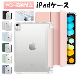 iPad �P�[�X ��\�� 10.9�C���` �P�[�X �y�����[ 2023 Air5 2022 iPad Air4 iPad 2021 2019 ��9���� ��8���� ��7���� ipad�P�[�X 10.9�C���` 10.2�C���` iPad7 iPad8 iPad9 �J�o�[ �P�[�X ���^ TPU ������ �X�^���h�@�\ 