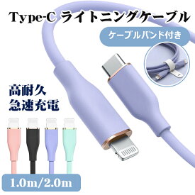 iPhoneケーブル USB Type-C to Lightning ケーブル 1m 2m iPhone 充電 ケーブル タイプC 急速充電 データ転送 iPhone iPad iPod 充電 ケーブル 超急速 PD Power Delivery 対応 iPhone 14 13 12 Mini pro max 断線に強い 送料無料