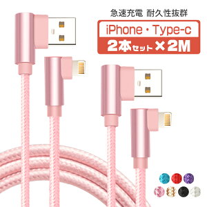 y2m&2{Zbgziphone [d P[u ^Cvc P[u 2m L^ usbP[u usb iPhone 14 iPhone 12 mini Pro Max iPhone 13 mini Pro Max iPhone [d fɂ f[^] ACtH P[u f[^ʐM