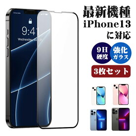 【3枚セット】iphone フィルム ガラスフィルム 覗き見防止 全面保護 iphone 15 iphone 14 Plus 14 Pro Max iphone 13 phone 12 mini 12 Pro Maxフィルム ガラスフィルム 抗菌 9H 液晶保護フィルム 強化ガラス 目に優しい 日本旭硝子 1000円ポッキリ 送料無料