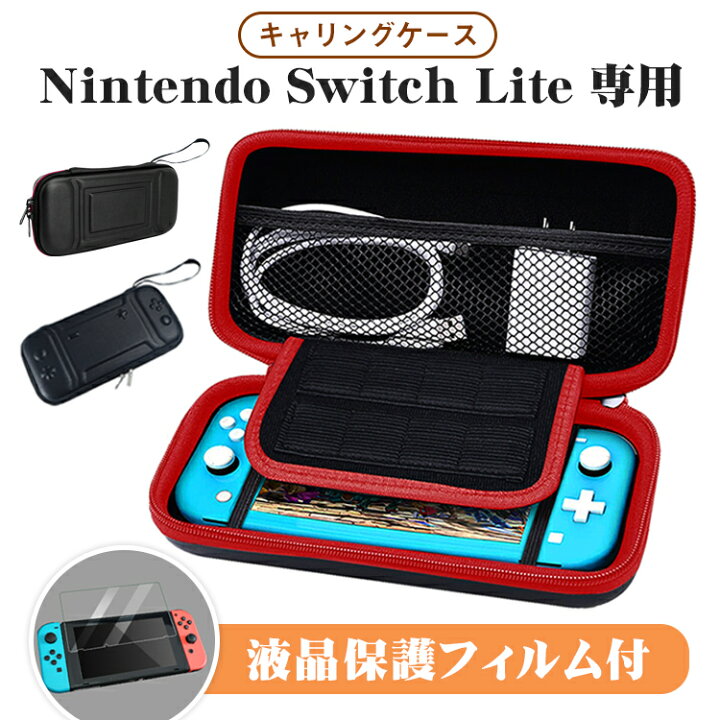 最新入荷 ニンテンドースイッチライトケース Nintendo Switch Lite 保護カバー 保護ケース 専用キャリングケース ゲームカード収納 やわらか
