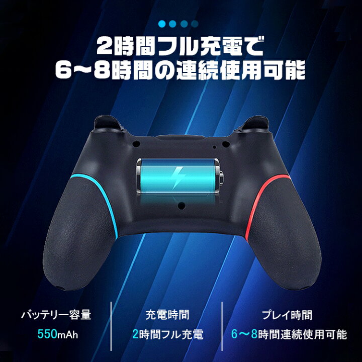 楽天市場 Nintendo Switch コントローラー 無線 ワイヤレス コントローラー プロコン Bluetooth Hd振動 ゲーム スイッチ コントローラー Switch Switch Lite Pc対応 ジャイロセンサー Turbo機能 連射機能 任天堂switch 550mah バッテリー内蔵 キャプチャー機能 送料無料