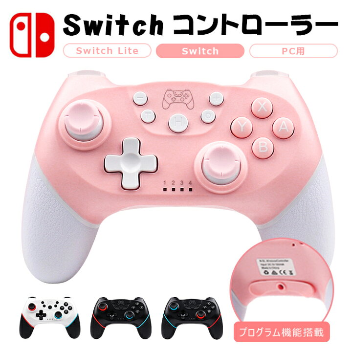 最大58%オフ! ワイヤレス コントローラー Nintendo Switch Lite対応 プロコン 振動 ゲーム スイッチ PC対応 ジャイロセンサー TURBO 連射機能 discoversvg.com 最大58%オフ! ワイヤレス コントローラー Nintendo Switch Lite対応 プロコン 振動 ゲーム スイッチ PC対応 ジャイロセンサー TURBO 連射機能 discoversvg.com