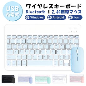 ワイヤレス キーボード マウス セット ワイヤレスキーボード ワイヤレスマウス スリムキーボード 薄型マウス 持ち運び 充電式 2.4GHzモード 無線 コンパクト パソコン Bluetooth 軽量 ブルートゥース PC usb 在宅 ワーク 日本語説明書 ギフト 送料無料