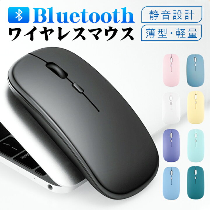  市場】ワイヤレスマウス Bluetooth マウス 超薄型 静音 無線 3DPIモード 無線マウス 高精度 軽量 パソコン PC/iPad/Mac/ Windows/Laptopに対応 運び便利 オフィス 旅行 出張 おしゃれ 送料無料 : ｘＪａｚｘｉｎ ｓｈｏｐ