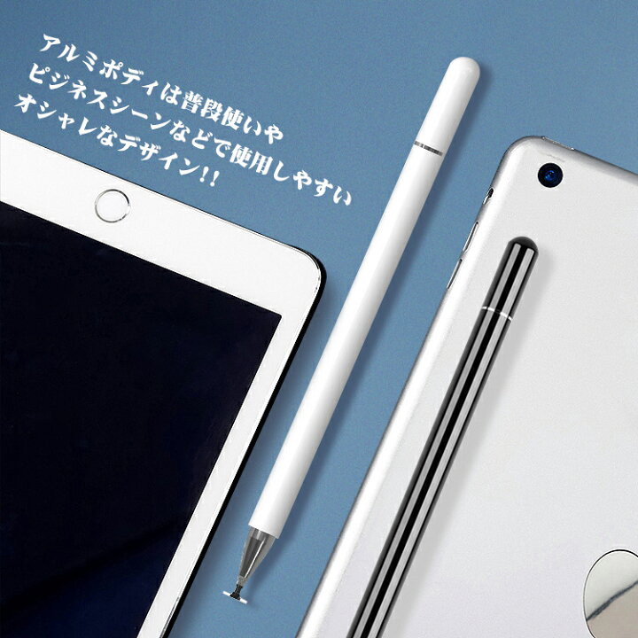楽天市場 タッチペン スマホ タブレット Ipad Iphone Android Ios 対応 スタイラスペン スマートフォン 絵描き用 ゲーム イラスト ゲーム 両側 極細 細い なめらか 書きやすい おしゃれ 持ちやすい 送料無料 ｘｊａｚｘｉｎ ｓｈｏｐ