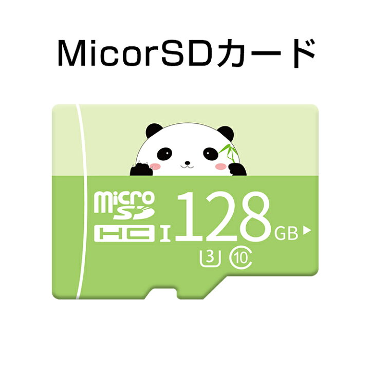 楽天市場 送料無料 Sdカード 128gb Micro Class10 Uhs I Microsdxc 高速 記録用 カメラ用 大容量 データ転送 デジカメ スマホ カメラ ターブレッド パソコン ドラレコ ドライブレコーダーなど対応 ｘｊａｚｘｉｎ ｓｈｏｐ