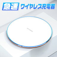 【300円OFFクーポン配布中】qi 充電器 ワイヤレス充電器 iPhone 16 iPhone 15 iPhone 14 Plus Pro Max iP…