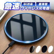 ワイヤレス充電器 qi充電器 iPhone 17 16 15 14 Plus pro Max iPhone 13 12 mini 12 Pro Max iPhone 13 m…