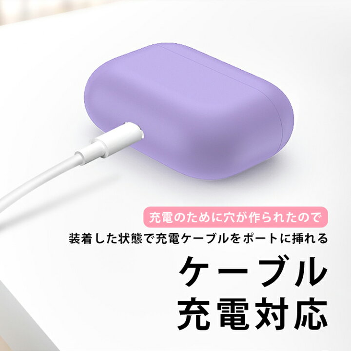 楽天市場】【充電ケーブル付き】AirPods Pro ケース airpodsカバー 