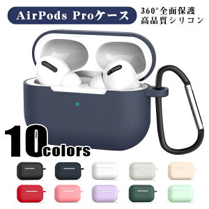 yzAirPods Pro P[X Jo[ VRP[X یP[X ϏՌ h~ h~ lC^Cv AirPods h ho GA[|bY v P[X Abv Cz _  킢