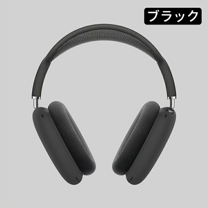 楽天市場】AirPods Max 専用ケース airpods max ケース 保護ケース 