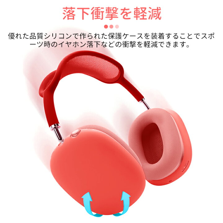 楽天市場】AirPods Max 専用ケース airpods max ケース 保護ケース 