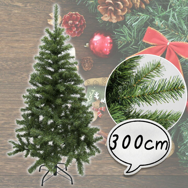 楽天市場 クリスマスツリー 300cm ツリー 木 単品 ランクヒルズツリー 大型ツリー 北欧 おしゃれ 3m ヌードツリー クリスマス屋