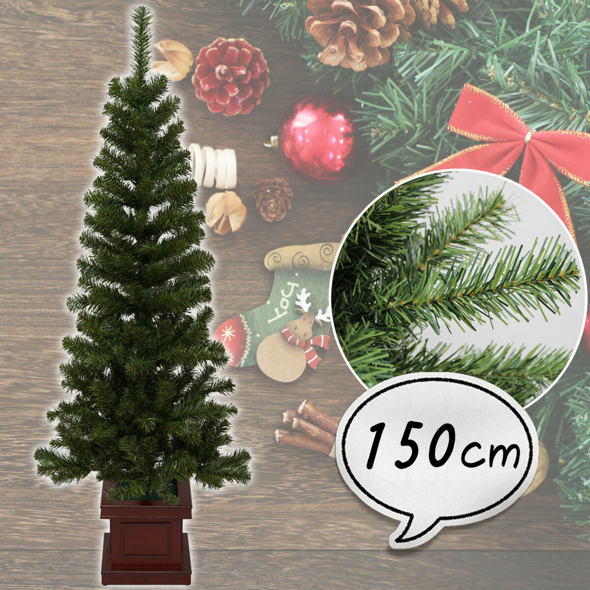 楽天市場】クリスマスツリー 150cm 木製ポット スリム スリムツリー 
