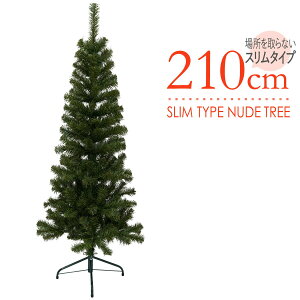 スリム 飾り クリスマスグッズ クリスマスツリー210cmの人気商品 通販 価格比較 価格 Com