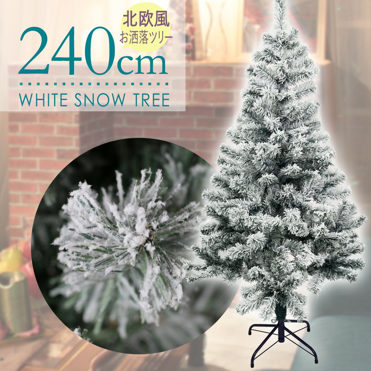 本物の雪が積もったような雪のクリスマスツリーです クリスマスツリー 240cm フロストツリー 業界No.1 雪付き フランクヒルズ 木 スノーツリー 人気上昇中 11月上旬入荷予定 業務用 大型ツリー おしゃれ 北欧 ヌードツリー 雪 ディスプレー