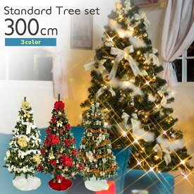 楽天市場 クリスマスツリー 3mの通販